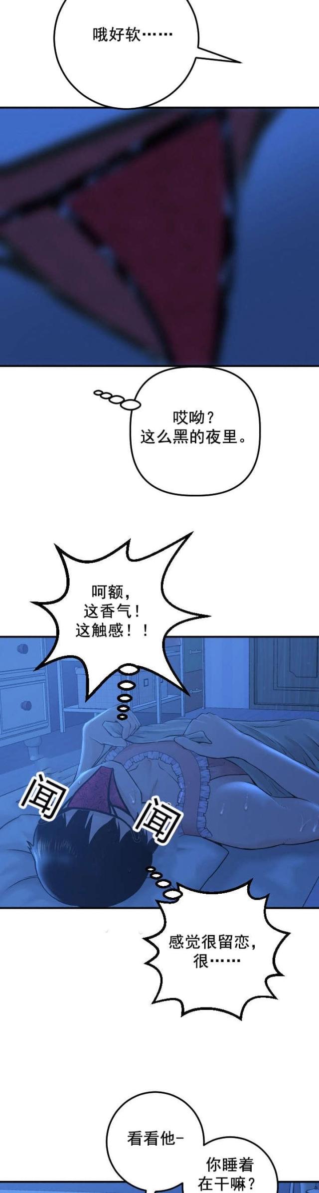 《黑房》漫画最新章节第31话免费下拉式在线观看章节第【3】张图片