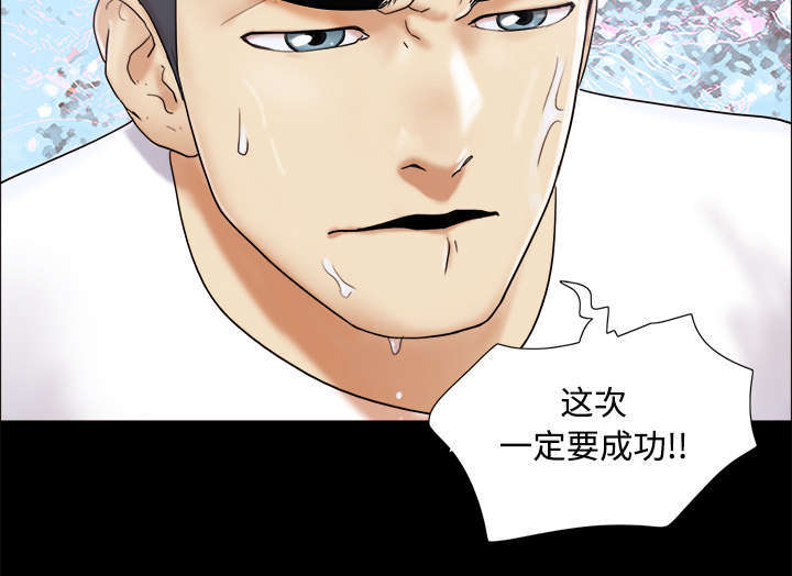 《一分为二》漫画最新章节第3话免费下拉式在线观看章节第【17】张图片