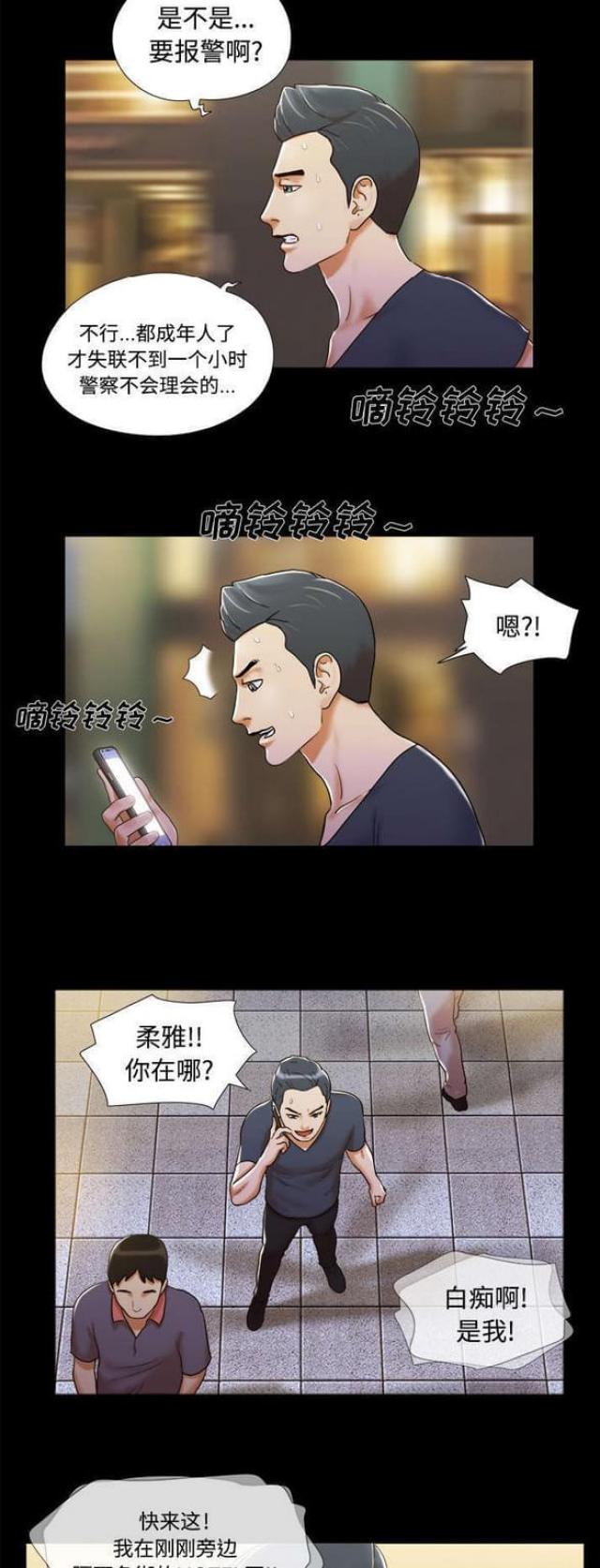 《一分为二》漫画最新章节第11话免费下拉式在线观看章节第【2】张图片