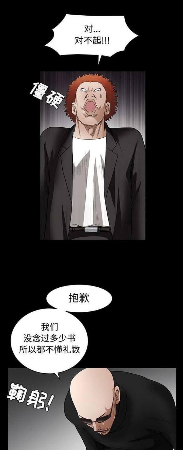 《枷锁》漫画最新章节第65话免费下拉式在线观看章节第【17】张图片