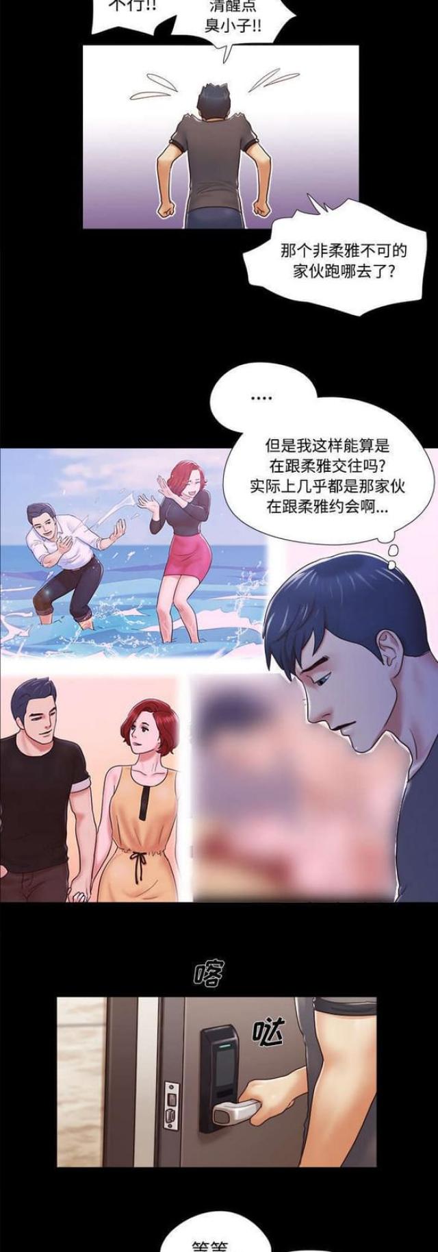 《一分为二》漫画最新章节第20话免费下拉式在线观看章节第【11】张图片