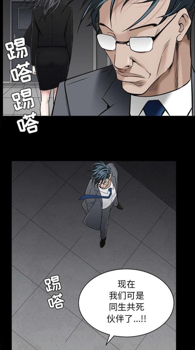 《枷锁》漫画最新章节第102话免费下拉式在线观看章节第【12】张图片