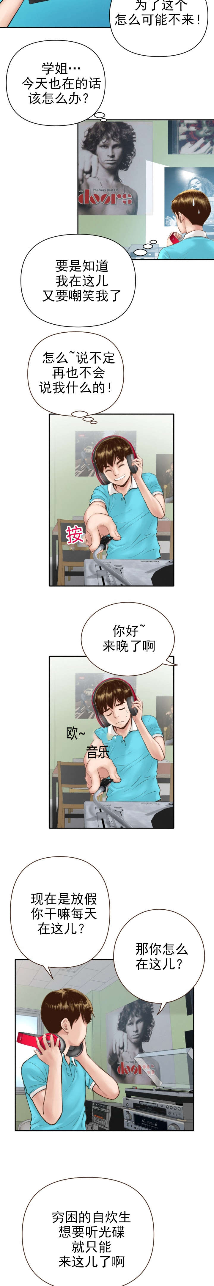 《黑房》漫画最新章节第4话免费下拉式在线观看章节第【3】张图片