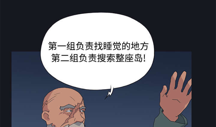 《少女漂流记》漫画最新章节第26话免费下拉式在线观看章节第【34】张图片