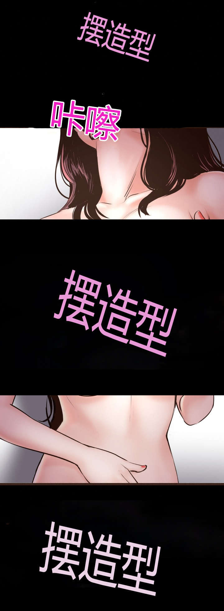 《黑房》漫画最新章节第3话免费下拉式在线观看章节第【7】张图片