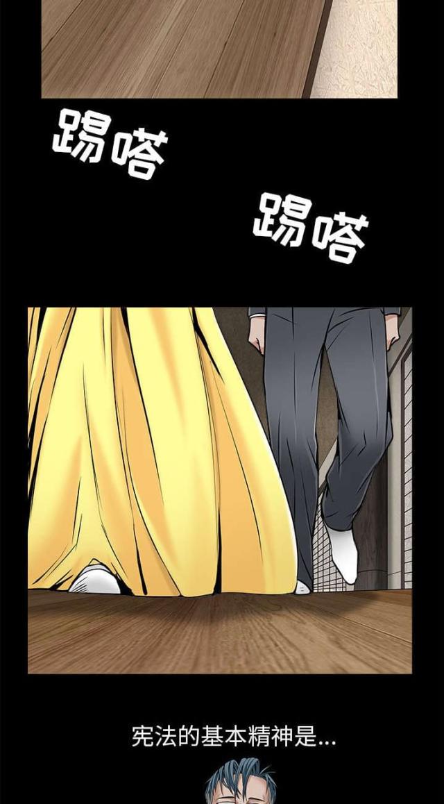 《枷锁》漫画最新章节第99话免费下拉式在线观看章节第【21】张图片