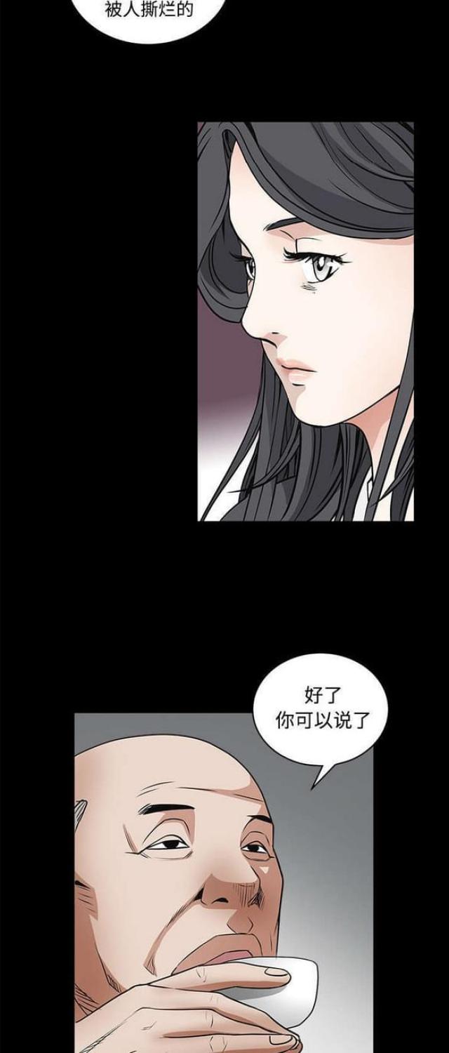 《枷锁》漫画最新章节第56话免费下拉式在线观看章节第【7】张图片