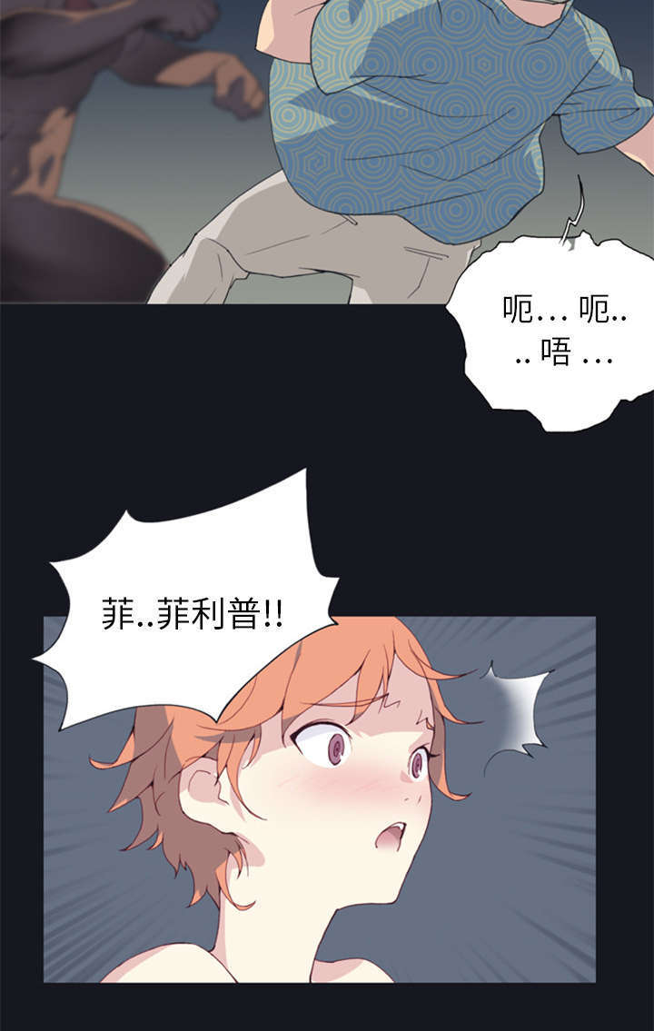 《少女漂流记》漫画最新章节第2话免费下拉式在线观看章节第【1】张图片