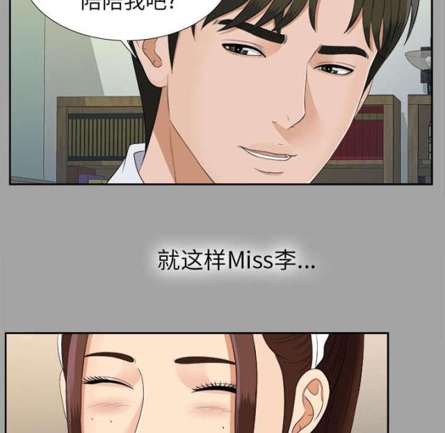 《唯一的继承者》漫画最新章节第50话免费下拉式在线观看章节第【14】张图片