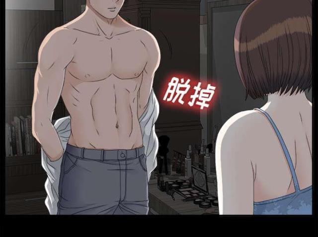 《唯一的继承者》漫画最新章节第69话免费下拉式在线观看章节第【34】张图片