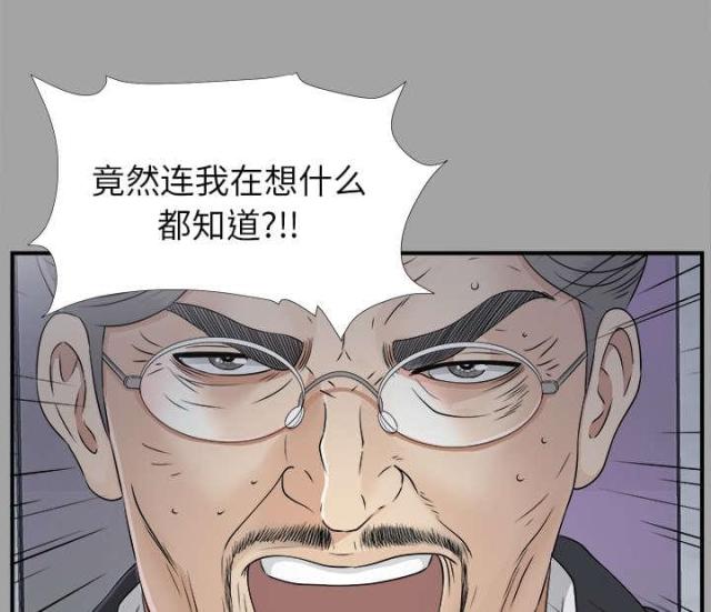 《唯一的继承者》漫画最新章节第68话免费下拉式在线观看章节第【2】张图片