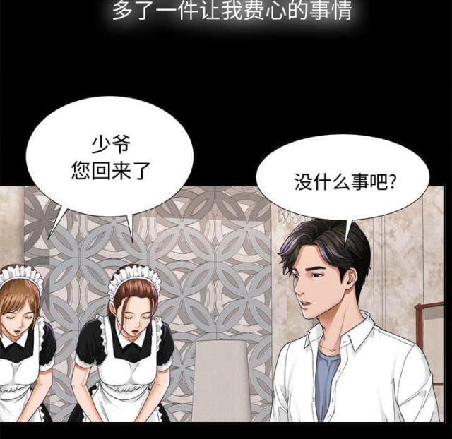 《唯一的继承者》漫画最新章节第9话免费下拉式在线观看章节第【34】张图片