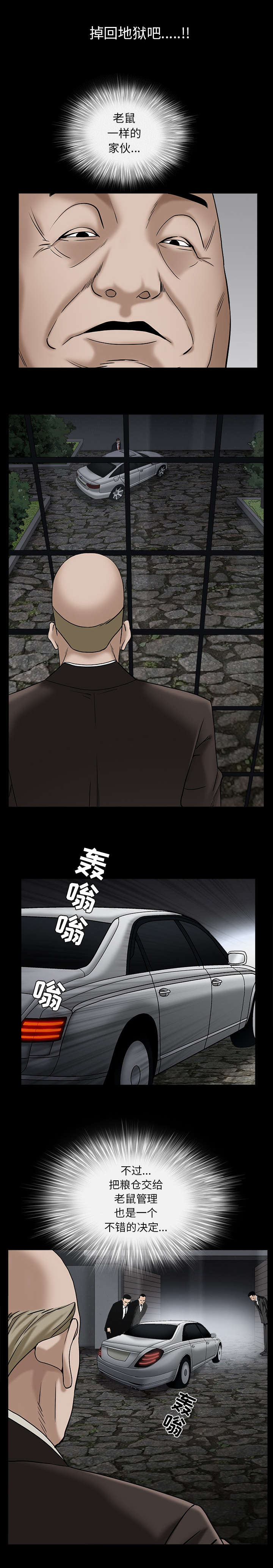 《枷锁》漫画最新章节第121话免费下拉式在线观看章节第【1】张图片