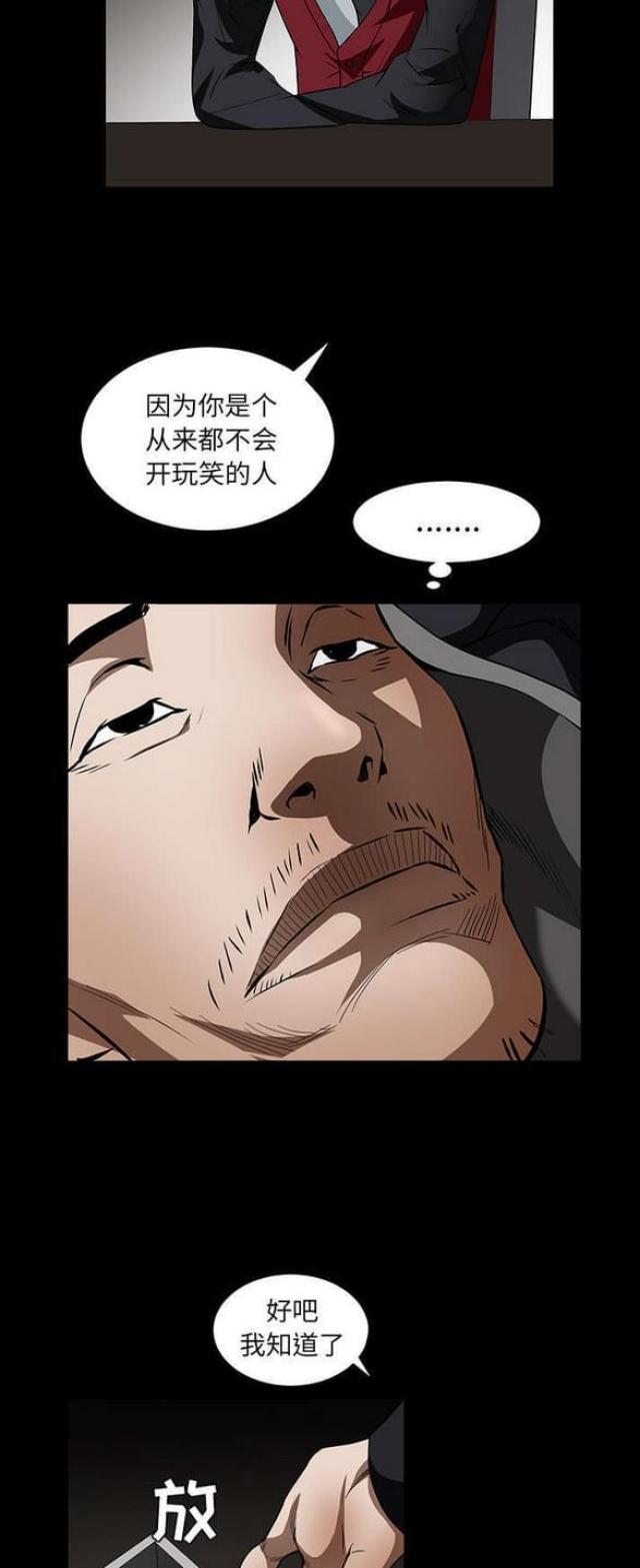 《枷锁》漫画最新章节第81话免费下拉式在线观看章节第【21】张图片