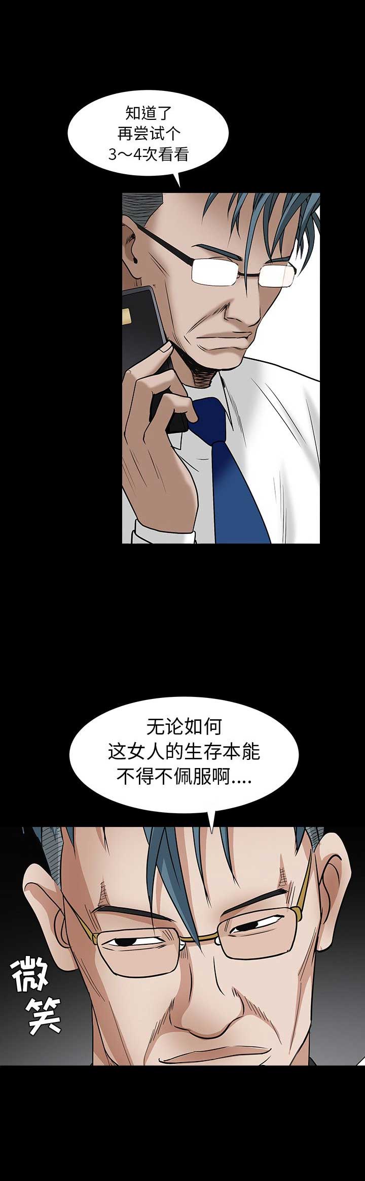 《枷锁》漫画最新章节第139话免费下拉式在线观看章节第【1】张图片