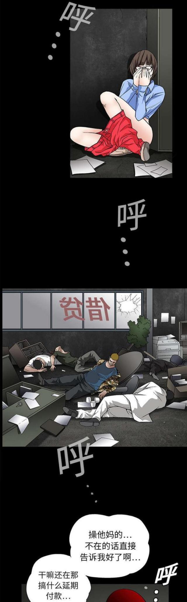 《枷锁》漫画最新章节第30话免费下拉式在线观看章节第【12】张图片