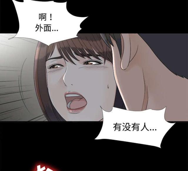 《唯一的继承者》漫画最新章节第69话免费下拉式在线观看章节第【21】张图片