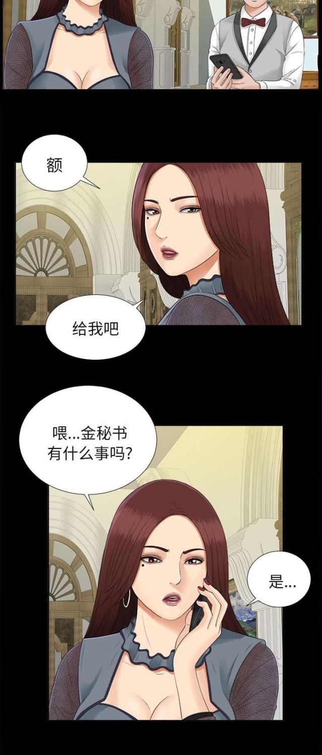 《唯一的继承者》漫画最新章节第36话免费下拉式在线观看章节第【16】张图片