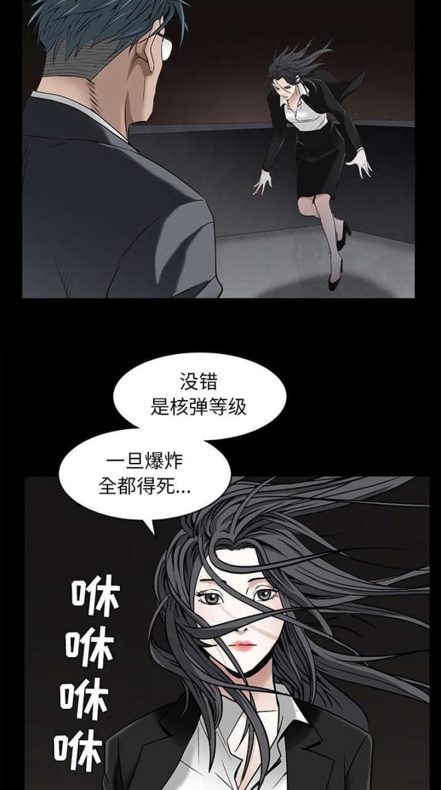 《枷锁》漫画最新章节第102话免费下拉式在线观看章节第【16】张图片