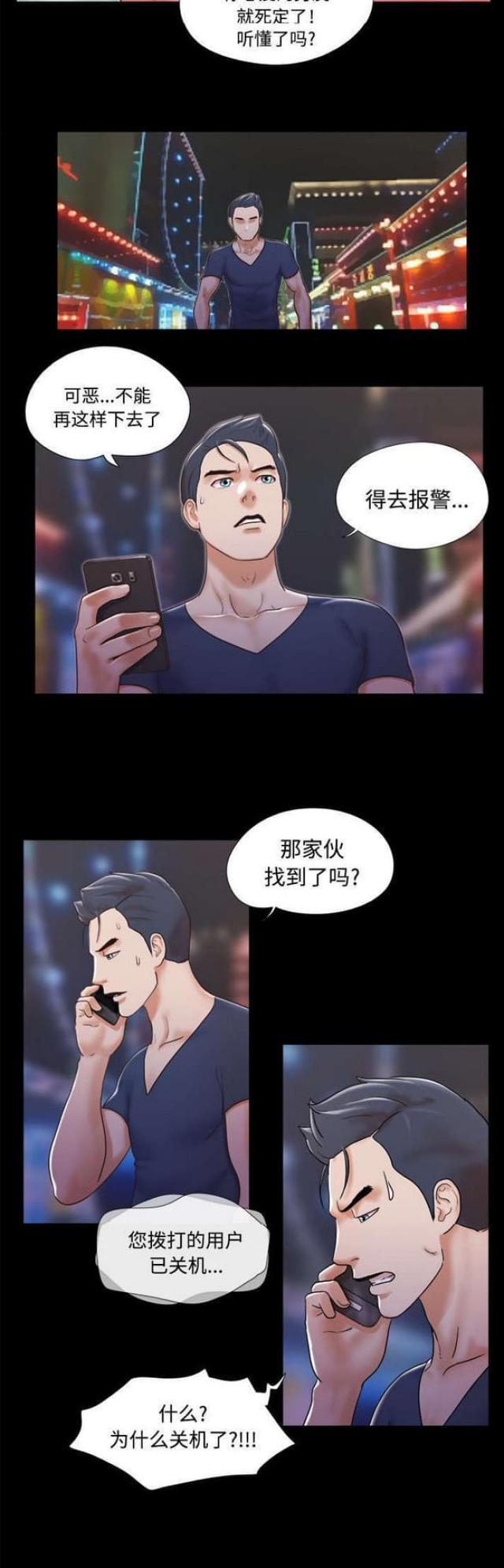 《一分为二》漫画最新章节第13话免费下拉式在线观看章节第【7】张图片