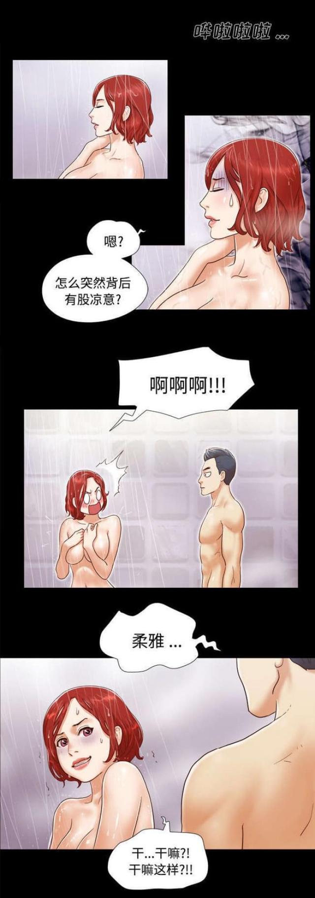 《一分为二》漫画最新章节第19话免费下拉式在线观看章节第【10】张图片