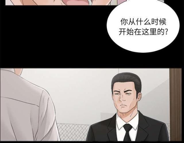 《唯一的继承者》漫画最新章节第63话免费下拉式在线观看章节第【35】张图片