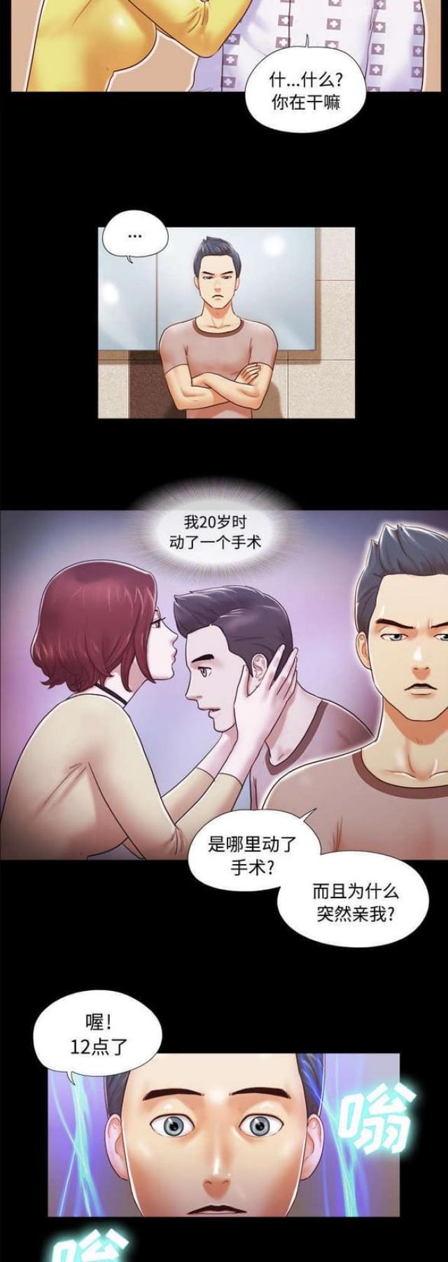 《一分为二》漫画最新章节第17话免费下拉式在线观看章节第【3】张图片