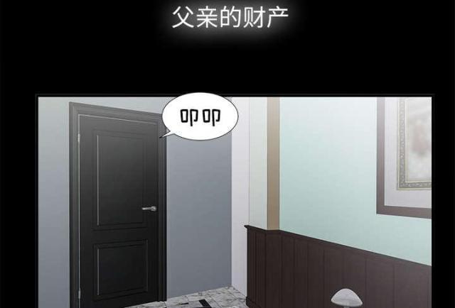 《唯一的继承者》漫画最新章节第66话免费下拉式在线观看章节第【13】张图片