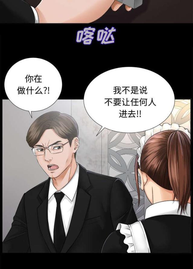 《唯一的继承者》漫画最新章节第14话免费下拉式在线观看章节第【3】张图片