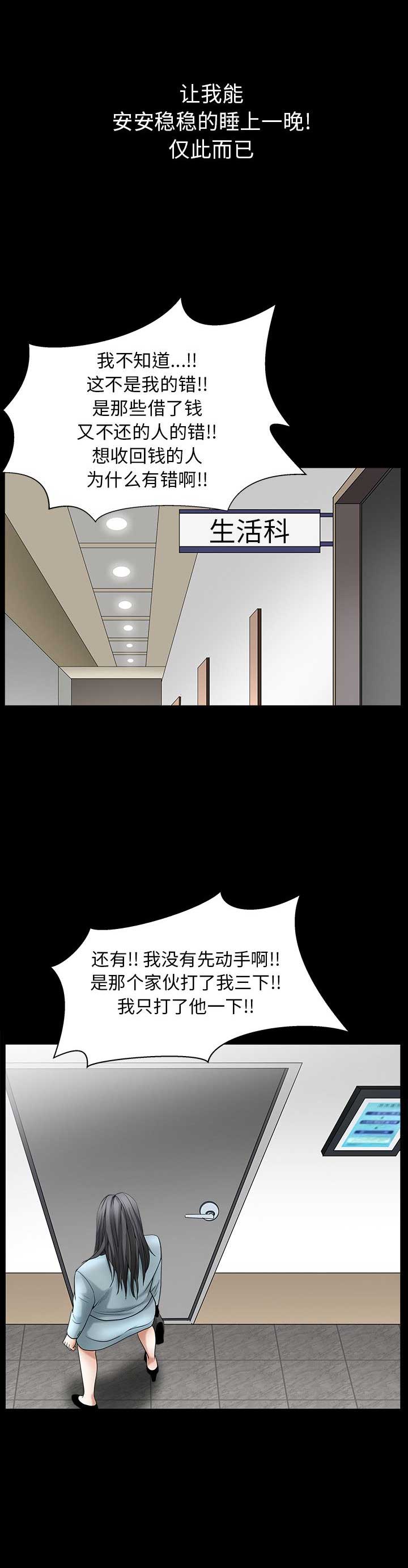 《枷锁》漫画最新章节第140话免费下拉式在线观看章节第【18】张图片