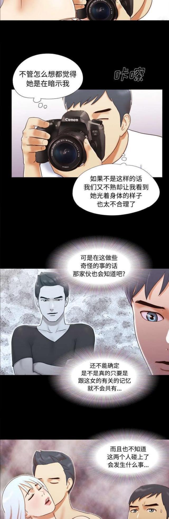 《一分为二》漫画最新章节第23话免费下拉式在线观看章节第【2】张图片