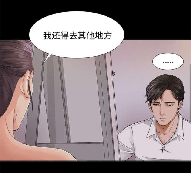 《唯一的继承者》漫画最新章节第7话免费下拉式在线观看章节第【15】张图片