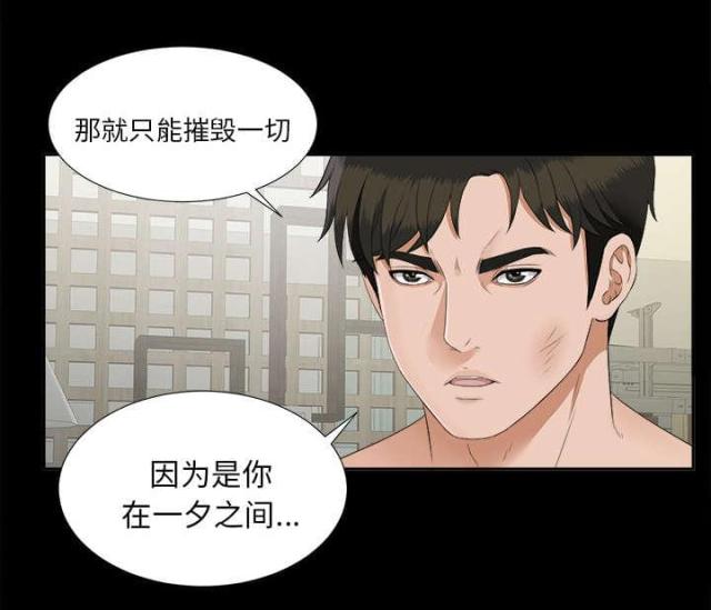 《唯一的继承者》漫画最新章节第43话免费下拉式在线观看章节第【4】张图片