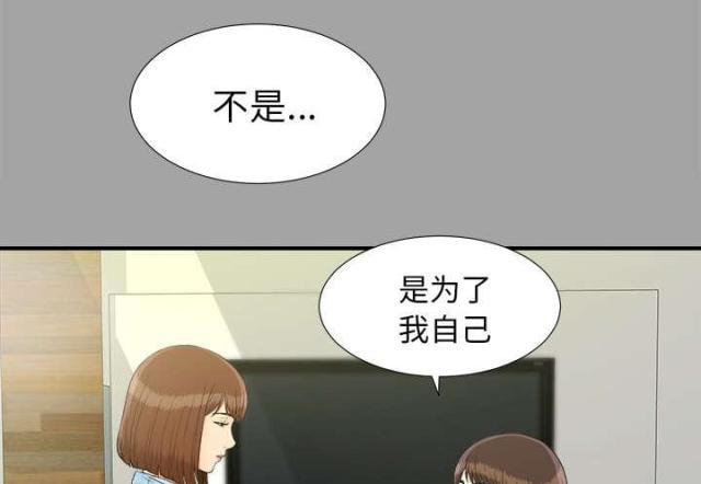 《唯一的继承者》漫画最新章节第68话免费下拉式在线观看章节第【36】张图片