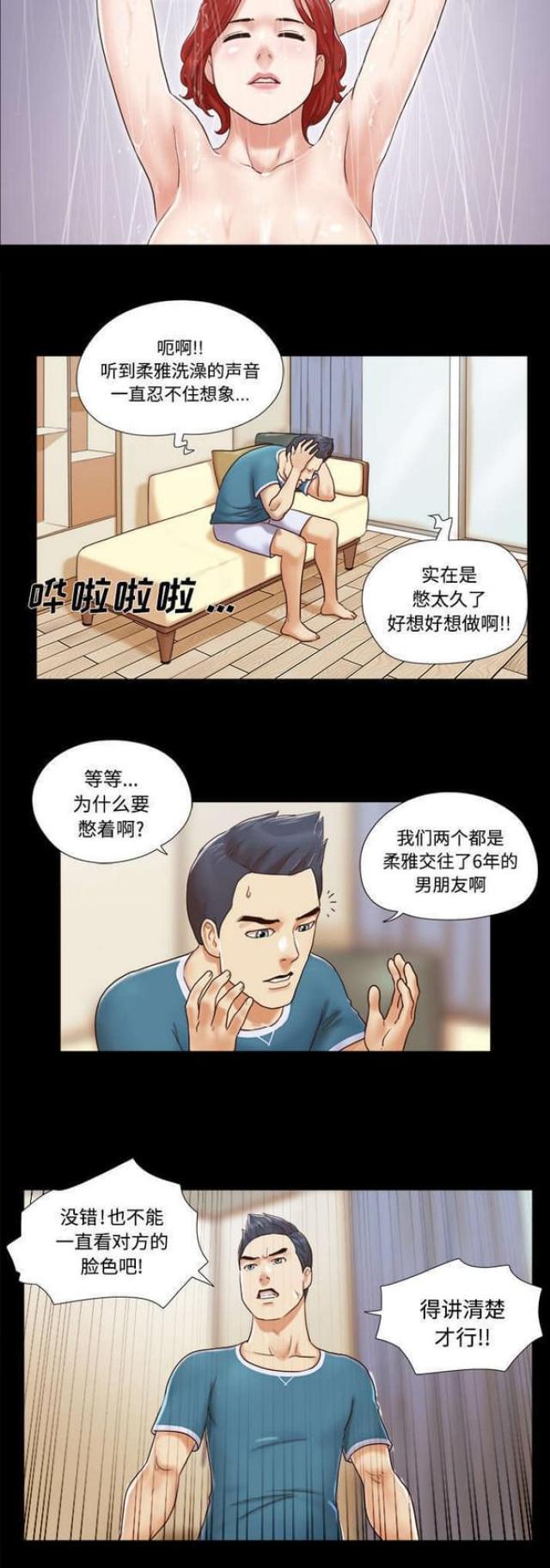 《一分为二》漫画最新章节第19话免费下拉式在线观看章节第【11】张图片