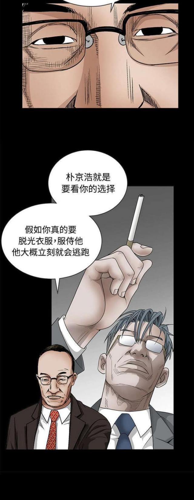 《枷锁》漫画最新章节第76话免费下拉式在线观看章节第【22】张图片