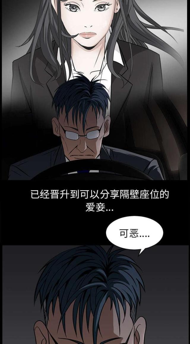 《枷锁》漫画最新章节第99话免费下拉式在线观看章节第【8】张图片