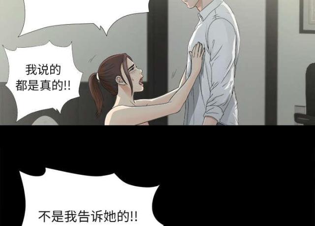 《唯一的继承者》漫画最新章节第71话免费下拉式在线观看章节第【26】张图片