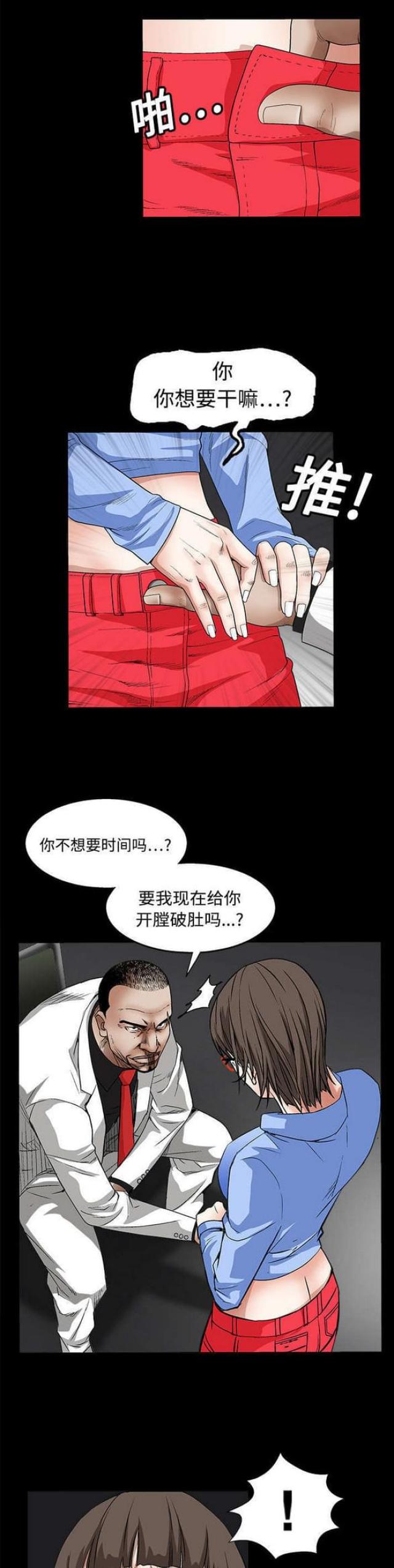 《枷锁》漫画最新章节第26话免费下拉式在线观看章节第【4】张图片