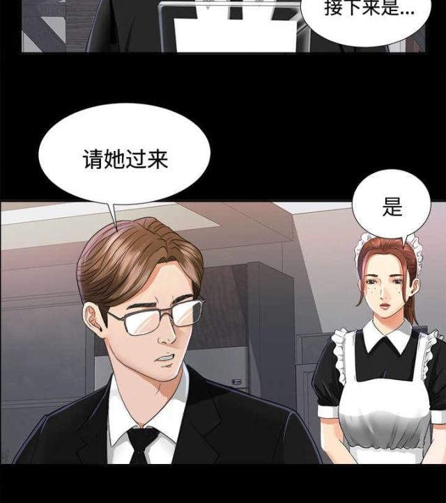 《唯一的继承者》漫画最新章节第11话免费下拉式在线观看章节第【15】张图片