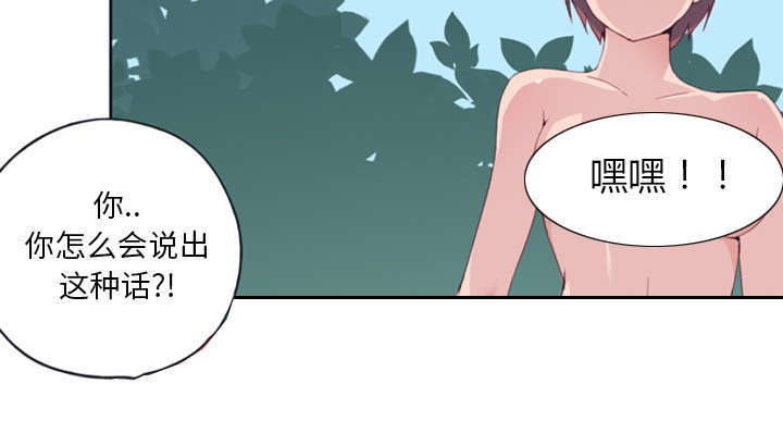 《少女漂流记》漫画最新章节第11话免费下拉式在线观看章节第【36】张图片