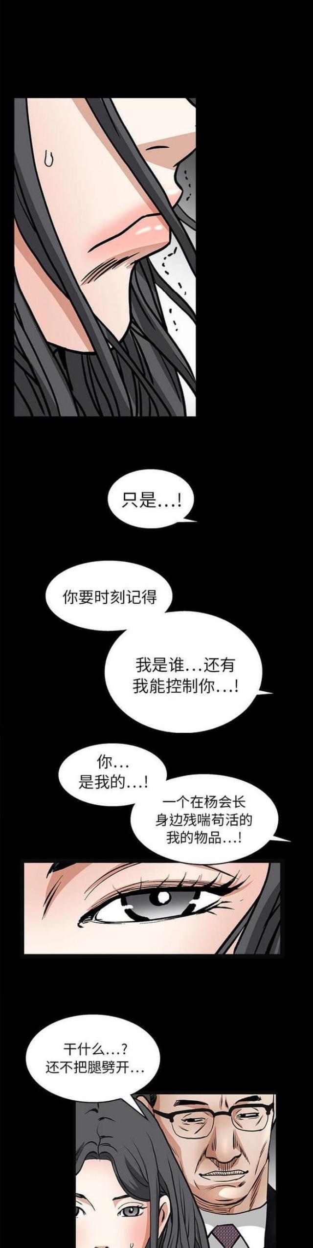 《枷锁》漫画最新章节第41话免费下拉式在线观看章节第【8】张图片