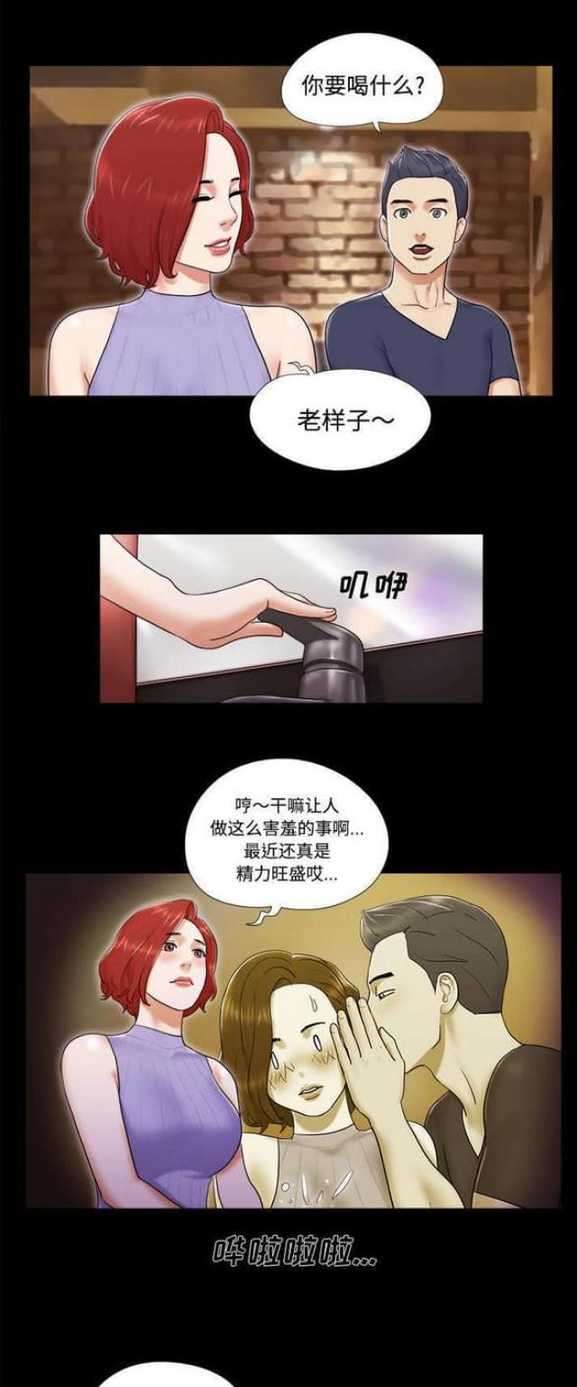 《一分为二》漫画最新章节第10话免费下拉式在线观看章节第【2】张图片