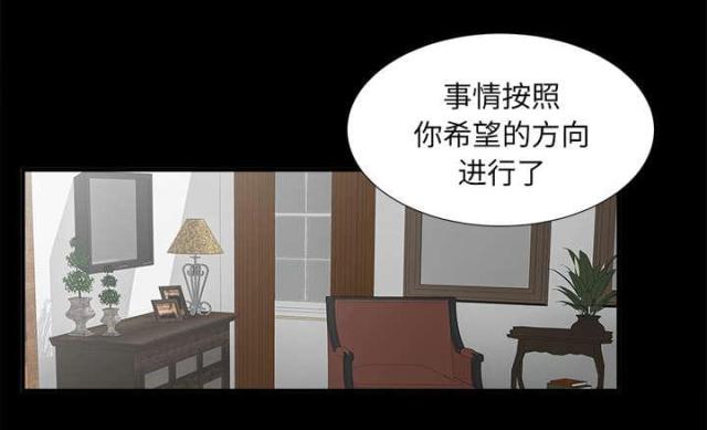 《唯一的继承者》漫画最新章节第67话免费下拉式在线观看章节第【30】张图片