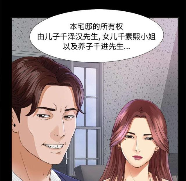 《唯一的继承者》漫画最新章节第11话免费下拉式在线观看章节第【19】张图片