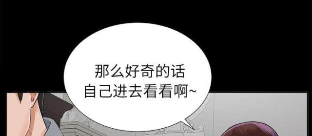 《唯一的继承者》漫画最新章节第28话免费下拉式在线观看章节第【47】张图片