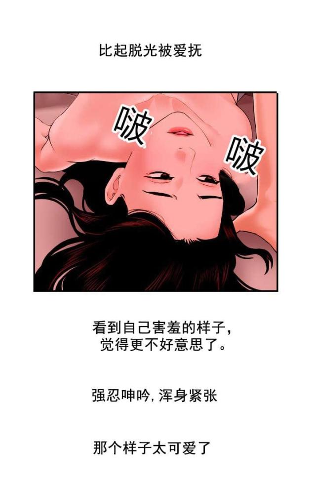 《黑房》漫画最新章节第45话免费下拉式在线观看章节第【18】张图片