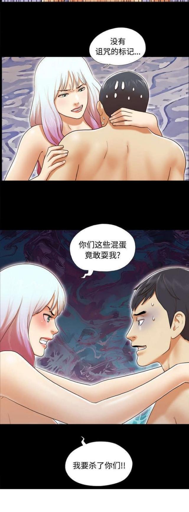 《一分为二》漫画最新章节第40话免费下拉式在线观看章节第【1】张图片