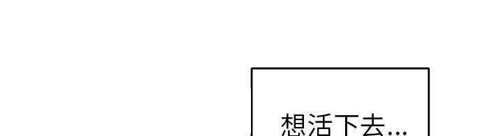 《少女漂流记》漫画最新章节第30话免费下拉式在线观看章节第【53】张图片