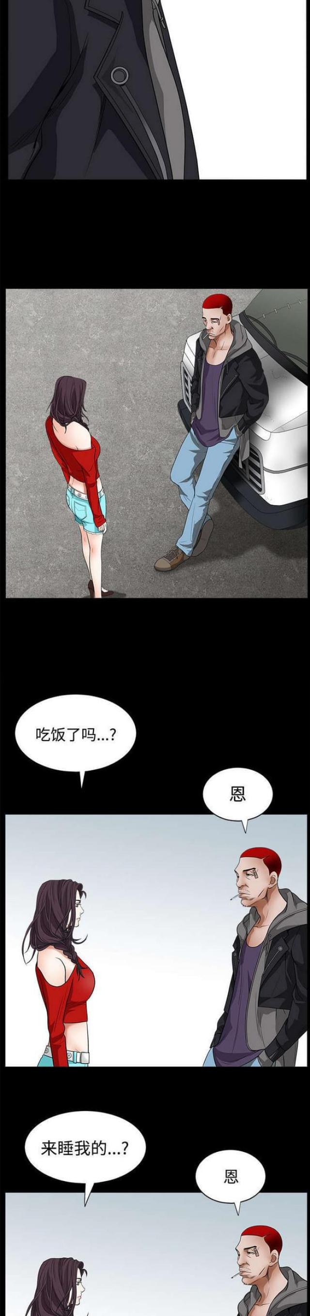 《枷锁》漫画最新章节第44话免费下拉式在线观看章节第【4】张图片